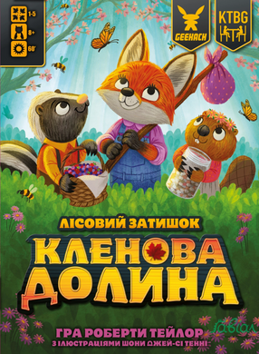 Кленова долина (Maple Valley)