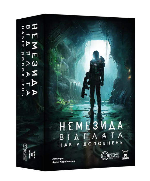 Немезида. Відплата &mdash; Набір доповнень (Nemesis Retaliation Stretch Goals Box)