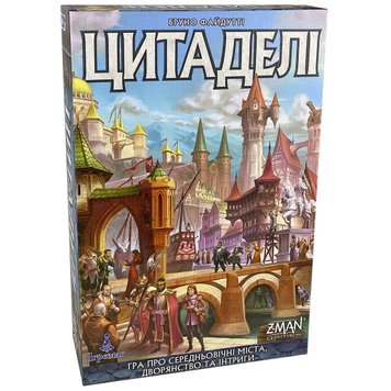 Цитаделі (Citadels)