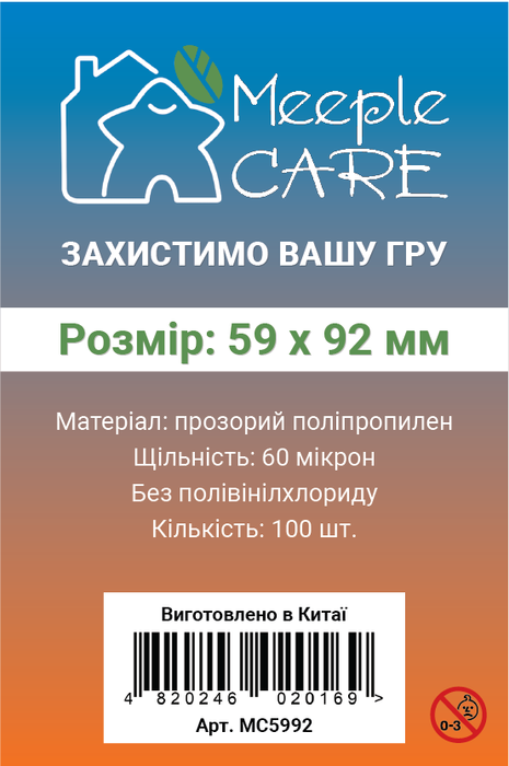 Протектори для карт 59 х 92 мм (STANDART - 100 шт., 60 мікрон) Meeple Care