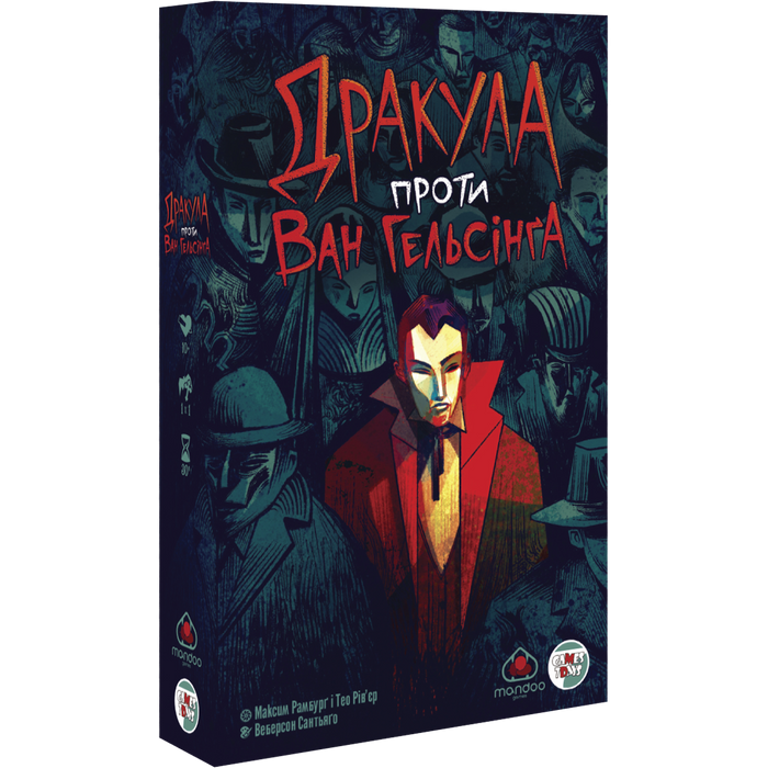 Дракула проти Ван Гельсінґа (Dracula vs Van Helsing)