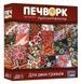 Печворк. Український фольклор (Patchwork)