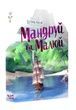 Острів котів: Мандруй та малюй (The Isle of Cats: Explore & Draw)