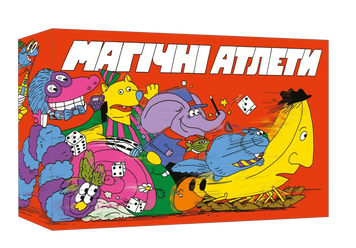 Магічні атлети (Magical Athlete)