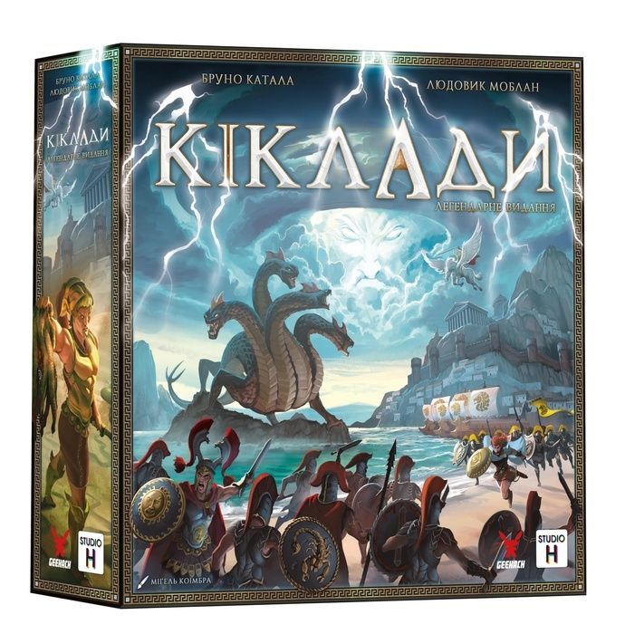 Кіклади: Легендарне видання (Cyclades: Legendary Edition)