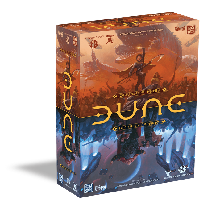 Дюна. Війна за Арракіс (Dune: War for Arrakis)