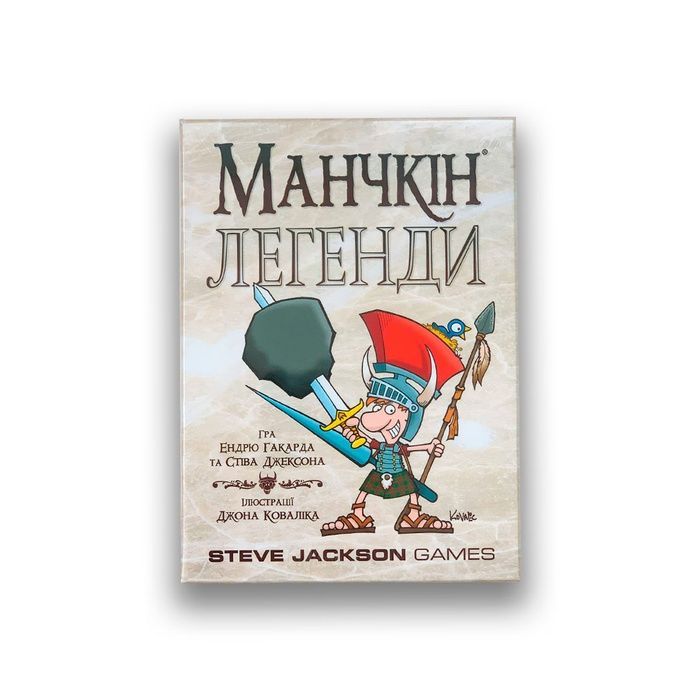 Манчкін Легенди
