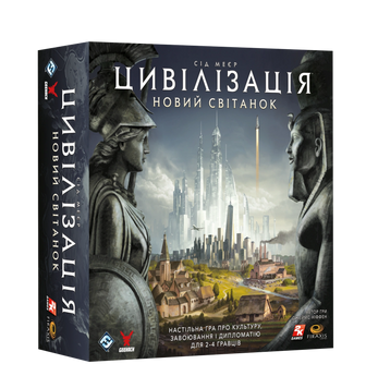 Цивілізація. Новий світанок (Civilization A New Dawn)