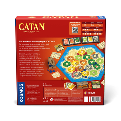 CATAN (Катан)