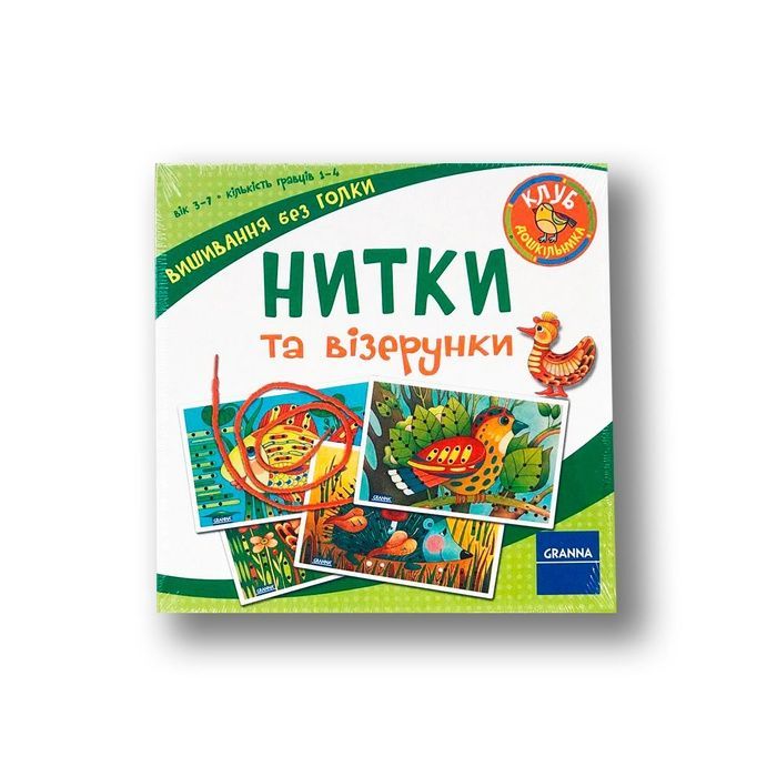 Нитки та візерунки (Strings and Holes)