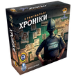 Кримінальні хроніки (Chronicles of Crime)