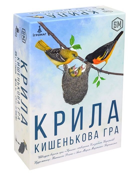 Крила. Кишенькова гра (Wingspan Pocket)