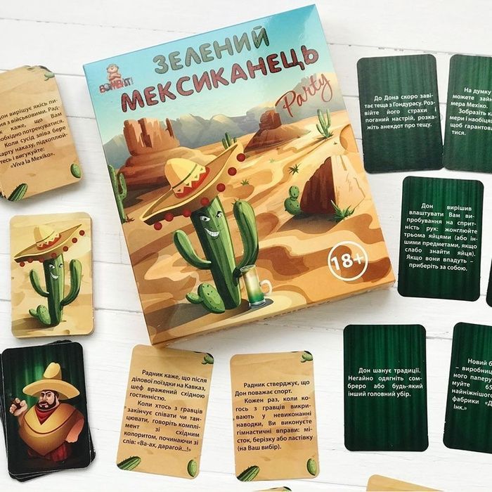 Зелений Мексиканець