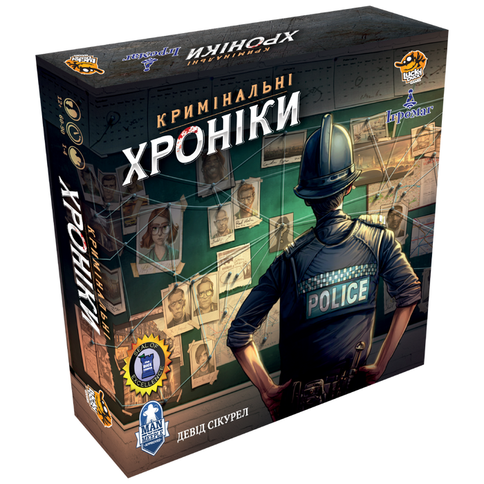 Кримінальні хроніки (Chronicles of Crime)