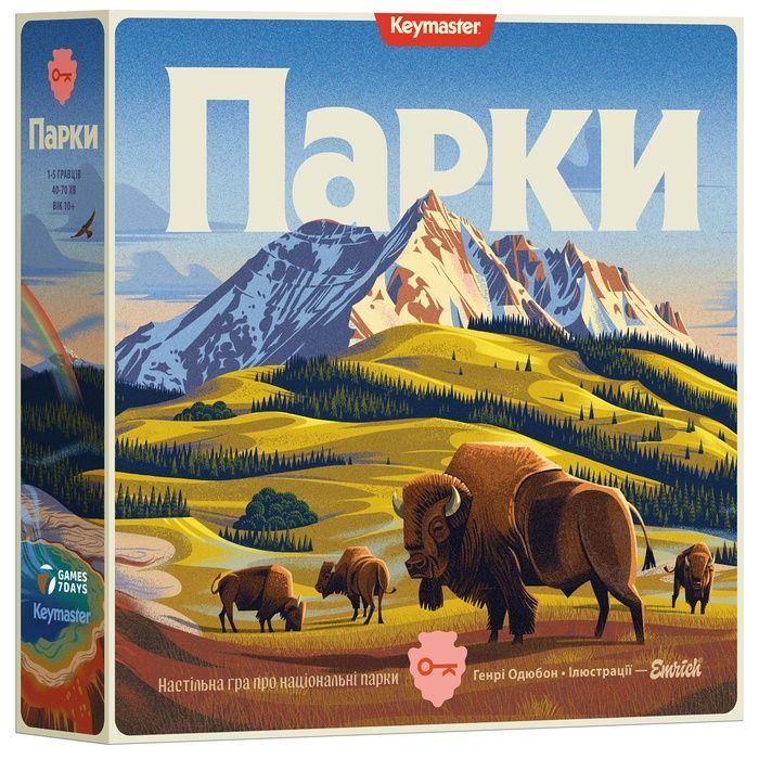 Парки (Parks)