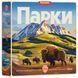 Парки (Parks)