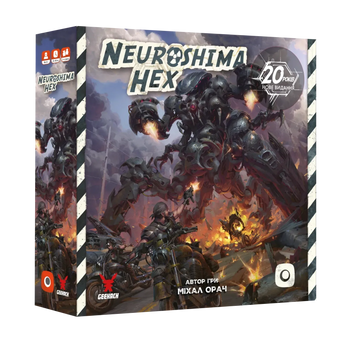 Нейрошима Гекс (Neuroshima Hex 20th Anniversary Edition)