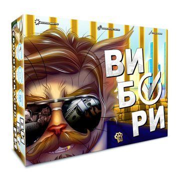 Вибори