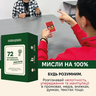 72 упередження