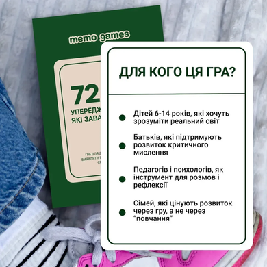 72 упередження
