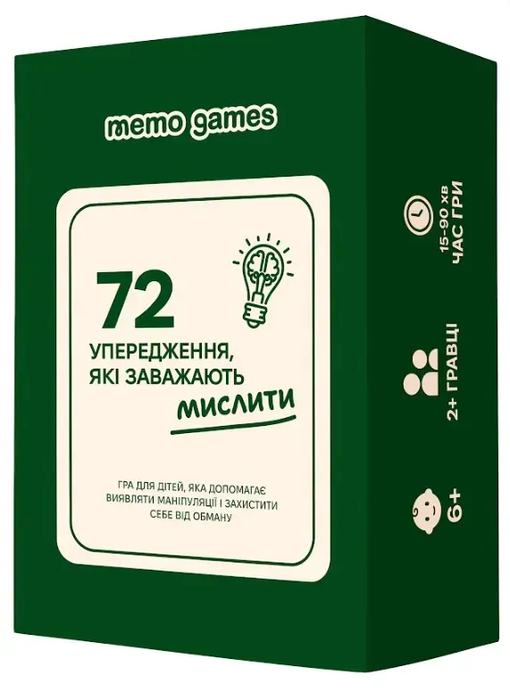 72 упередження