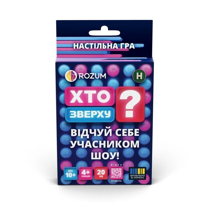 Хто Зверху? - Карткова гра