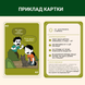 72 упередження
