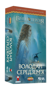 Війна Персня. Володарі Середзем’я (War of the Ring Lords of Middle-earth)