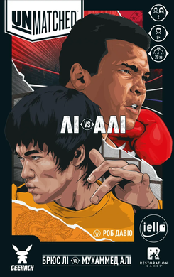 Unmatched: Лі проти Алі (Lee vs Ali)