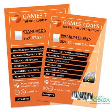 Протектори Games7Days (57,5 x 89 мм) Premium Quality (50 шт)