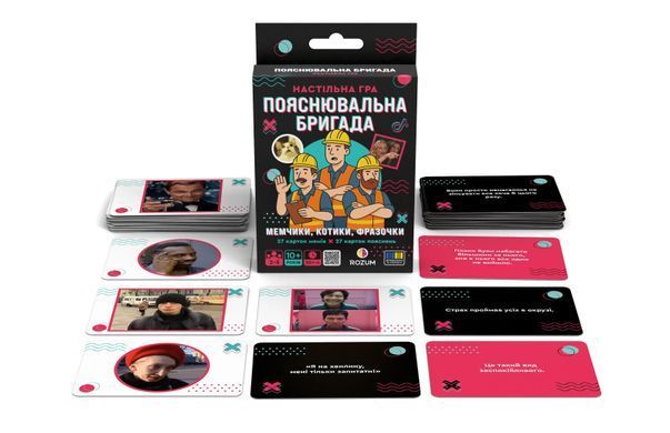 Пояснювальна Бригада