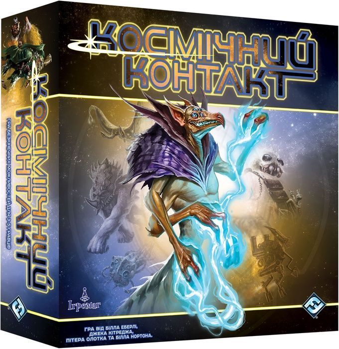 Космічний контакт (Cosmic Encounter)