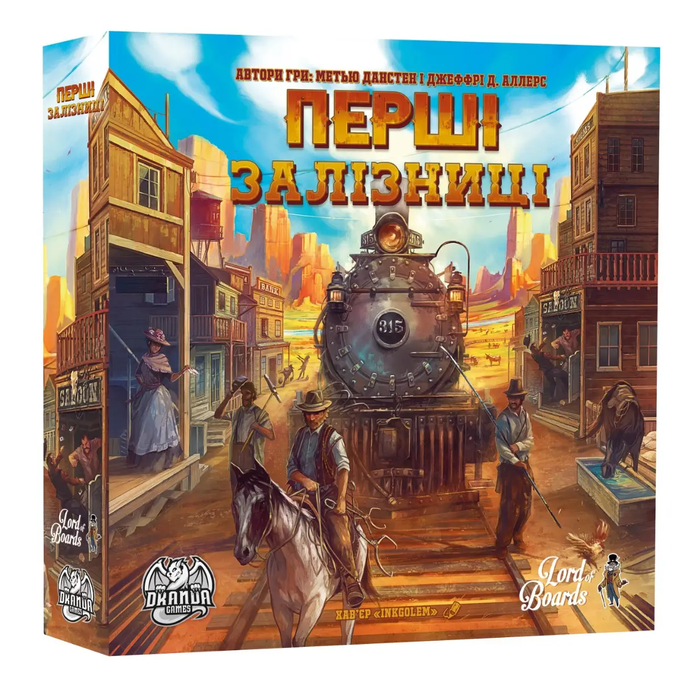 Перші Залізниці (Pioneer Rails)