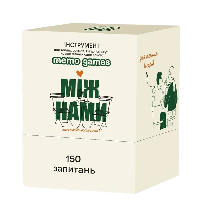 Між нами познайомимось?