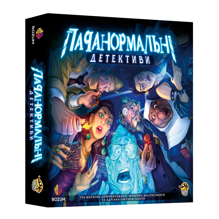 Паранормальні детективи (Paranormal Detectives)