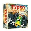 Турбо: Спека на треку (Heat: Pedal to the metal)