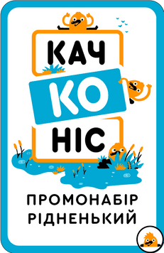 Качконіс (Platypus) - промонабір Рідненьке