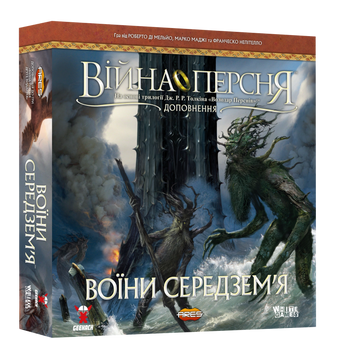 Війна Персня. Воїни Середзем’я (War of the Ring Warriors of Middle-earth)