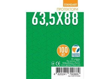 Протектори Games7Days (63,5 x 88 мм) Standard Card Game (100 шт)