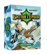 Битви гербів. Базова гра: Безлистий ліс (Battlecrest: Fellwoods Base Game)