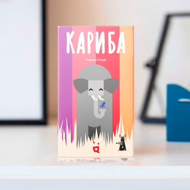 Кариба (Kariba)