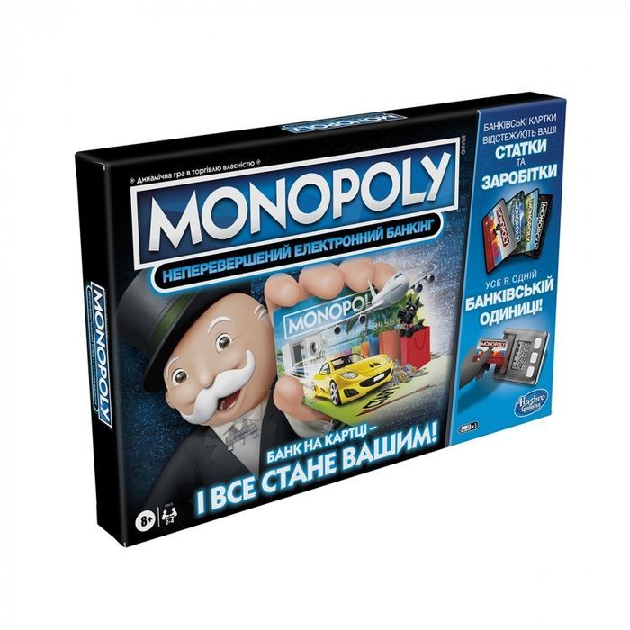 Монополія Неперевершений електронний банкінг (Monopoly)