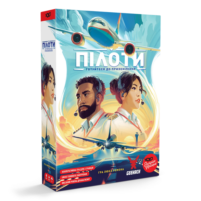 Пілоти (Sky Team)