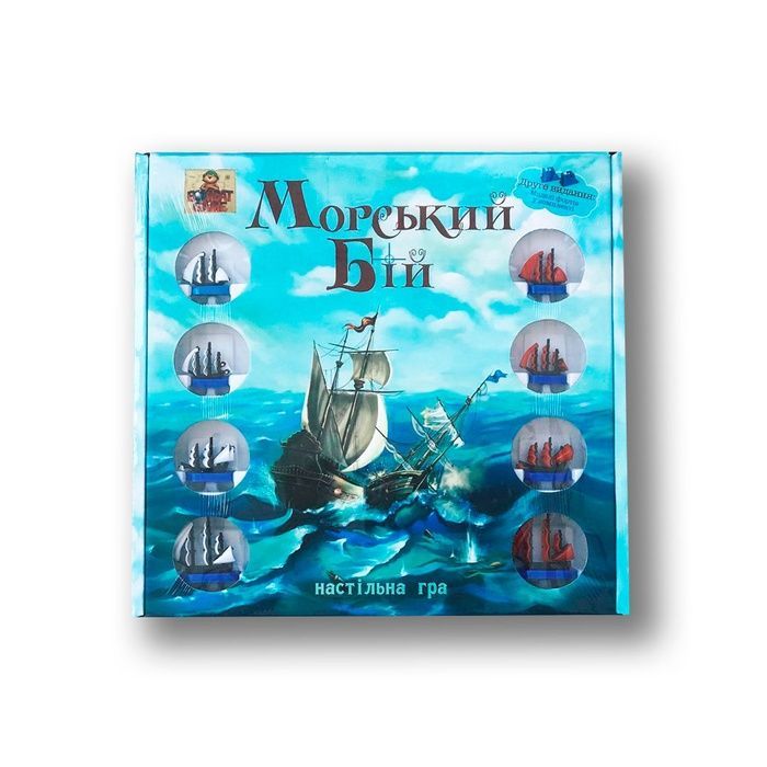 Морський бій