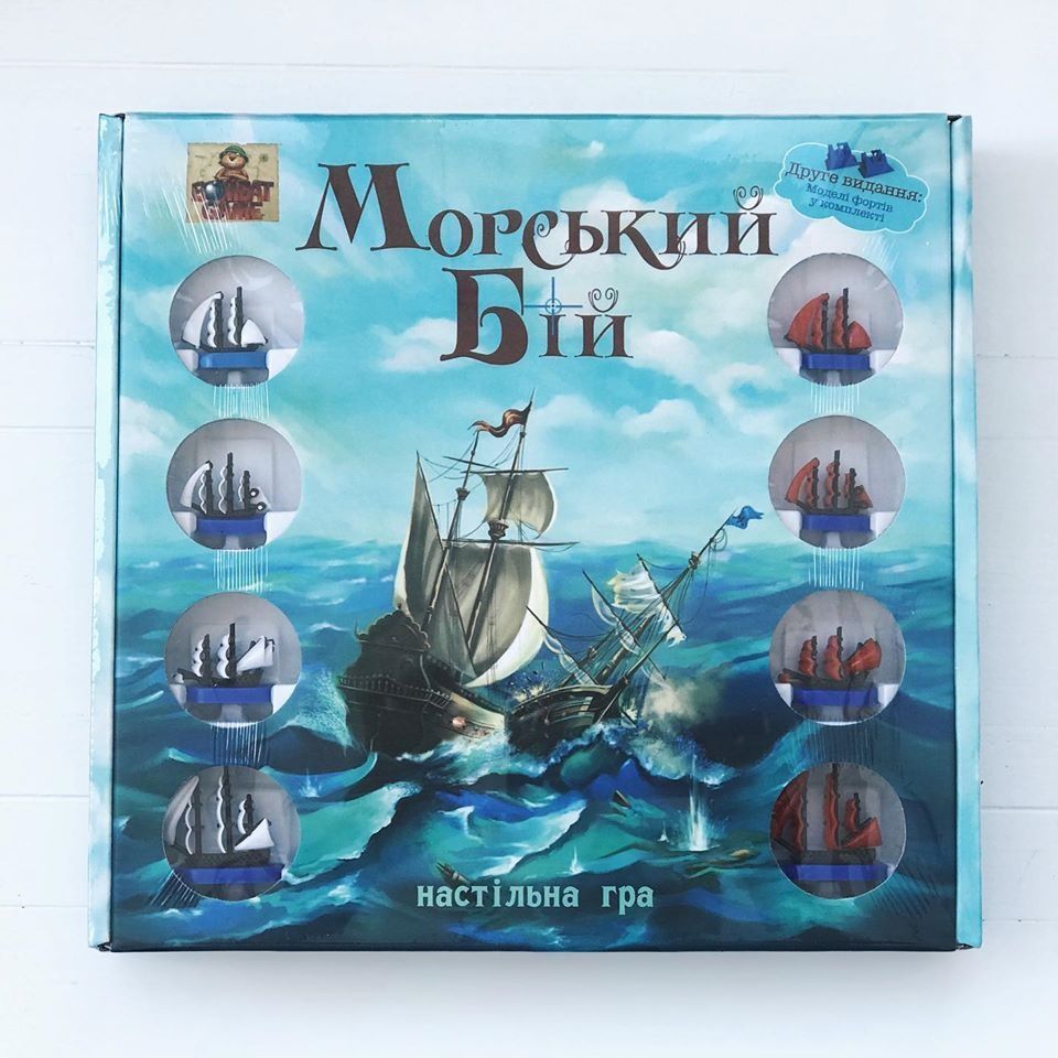 Морський бій