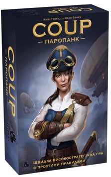 Паропанк (Coup: Steampunk)