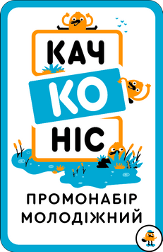 Качконіс (Platypus) - промонабір Молодіжний