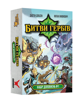 Битви гербів. Набір доповнень #1 (Battlecrest: Expansion Collection #1)