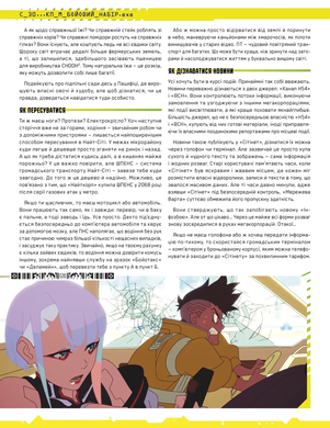 Сyberpunk: Межовики. Бойовий набір (Cyberpunk: Edgerunners Mission Kit)