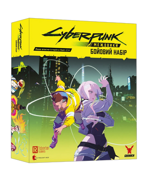 Сyberpunk: Межовики. Бойовий набір (Cyberpunk: Edgerunners Mission Kit)